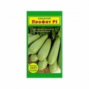 Кабачок Профит F1 (5 сем.)