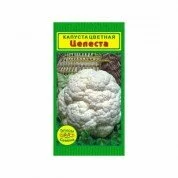 Капуста цветная Целеста (10 сем.)