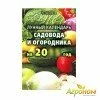 Лунный Календарь Садовода и Огородника на 2017 год (Н.Зосимов)