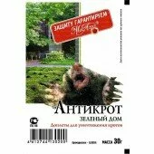 Антикрот 30 г