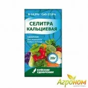 Кальциевая селитра (Азотнокислый кальций) 20 г