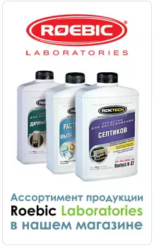 ассортимент продукции Roebic Laboratories в нашем магазине